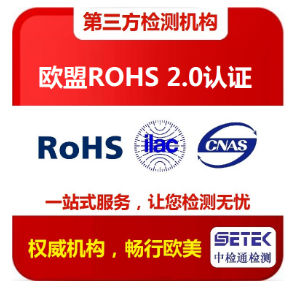 無線充RoHS測試報告如何申請？無線充做RoHS測試需要多少錢？.png