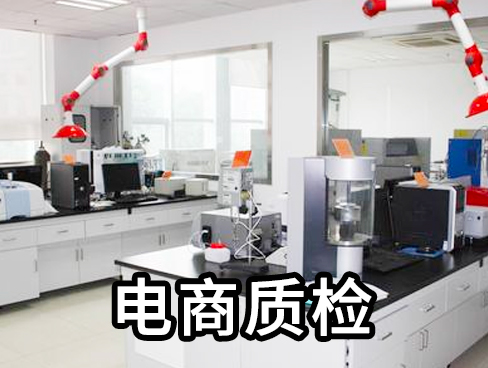 中檢通質檢報告.png