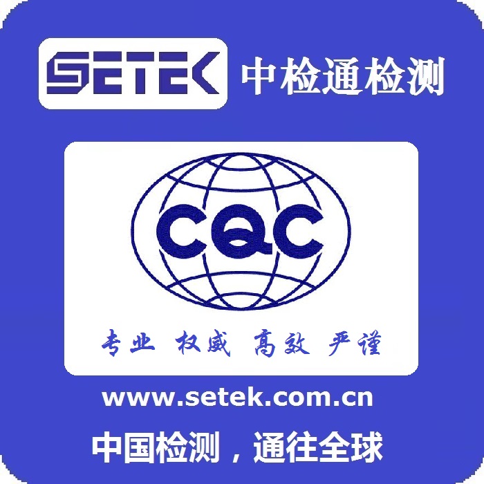 什么產品需要做CCC認證.jpg